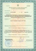 Аппарат СКЭНАР-1-НТ (исполнение 02.2) Скэнар Оптима купить в Ессентуках