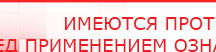 купить СКЭНАР-1-НТ (исполнение 01) артикул НТ1004 Скэнар Супер Про - Аппараты Скэнар Медицинский интернет магазин - denaskardio.ru в Ессентуках