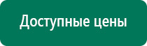 Дэнас 24 программы