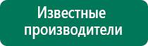 Аппараты диадэнс официальный сайт