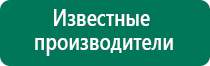 Дэнас комплекс отзывы